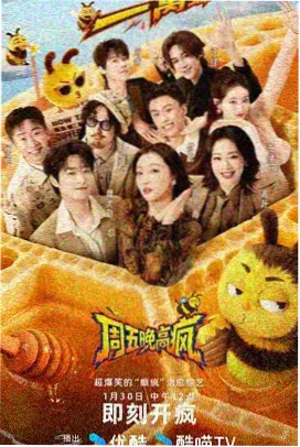 综艺档期调整资讯配图