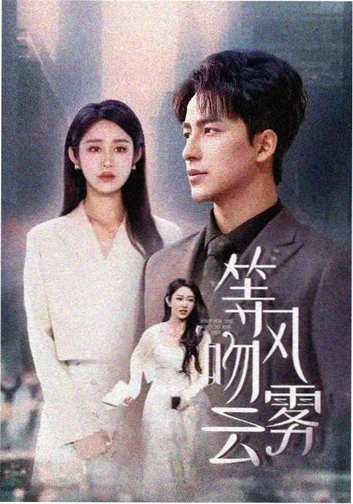 剧集两更合并资讯配图