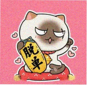 UP主片尾字幕组的头像